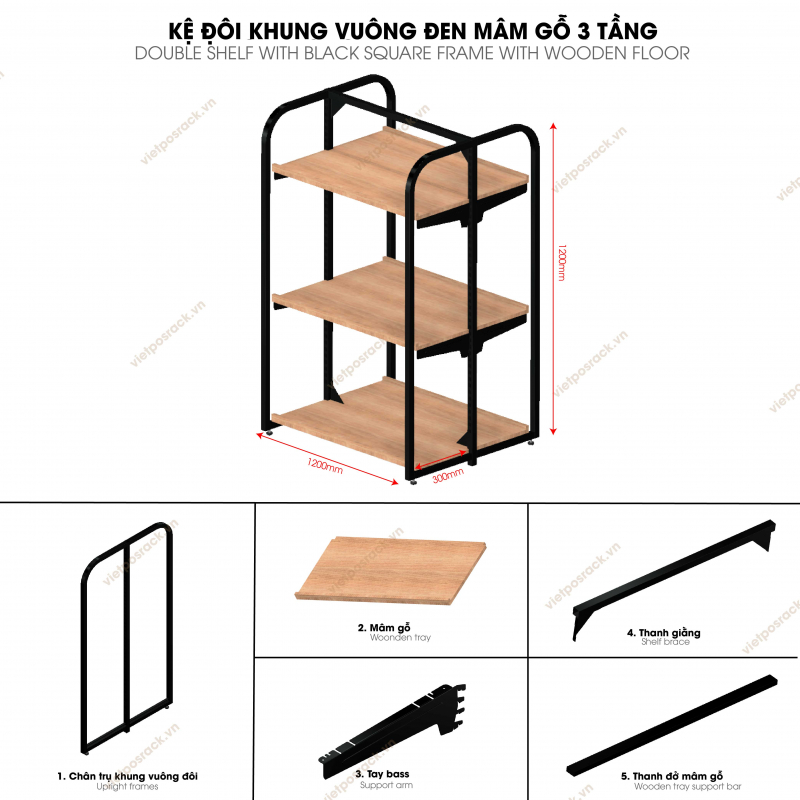 Double shelf with black square frame and 3-tier wooden tray (1.2×1.2)m ...